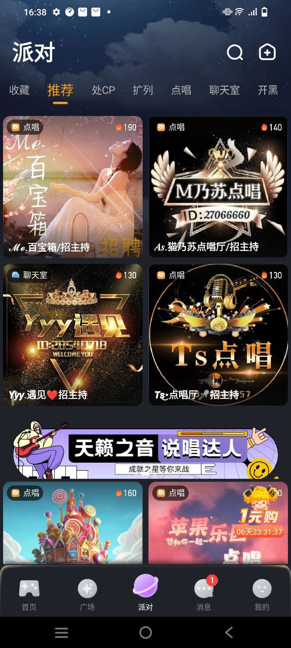 對玩