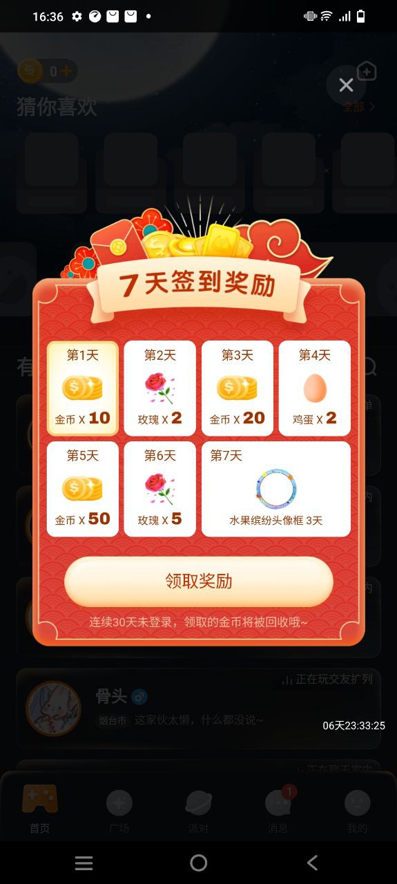  對玩