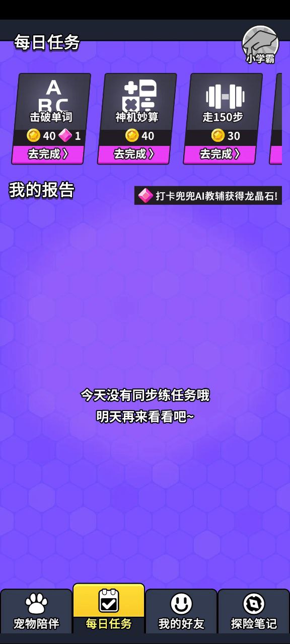 兜兜龍