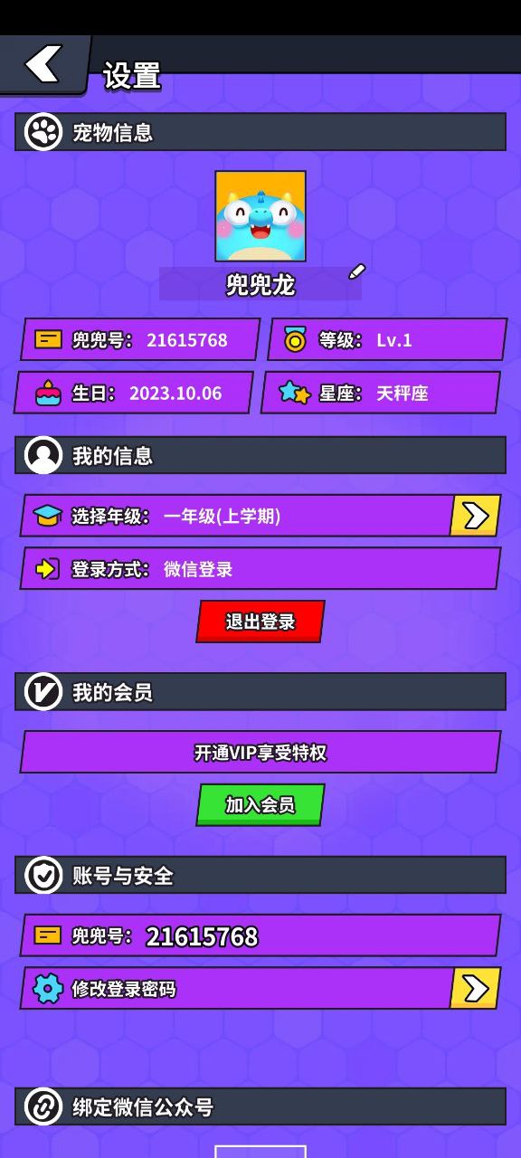兜兜龍