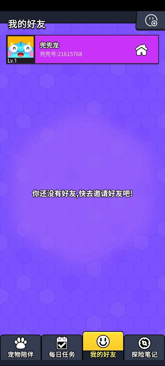 兜兜龍