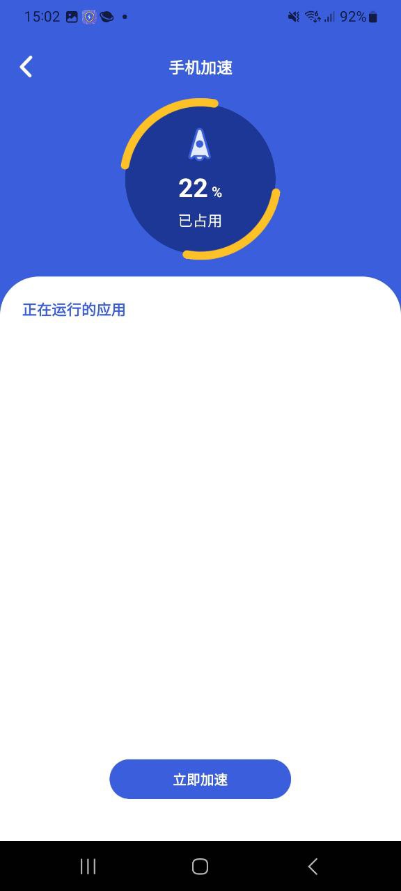 風暴全能管家