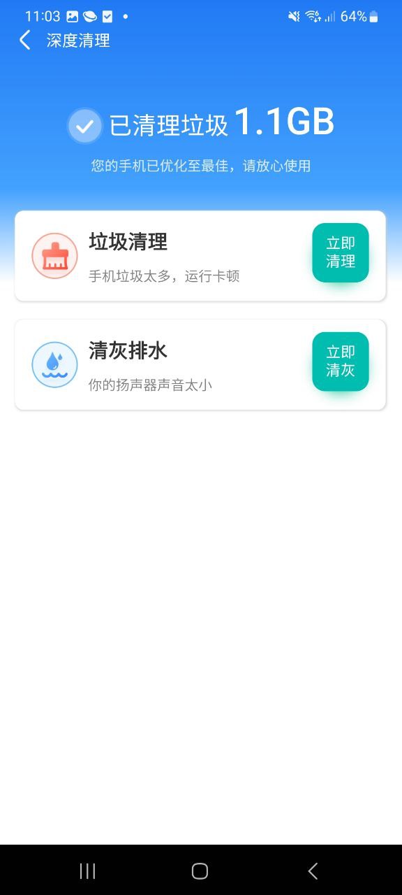 云鯤手機優化