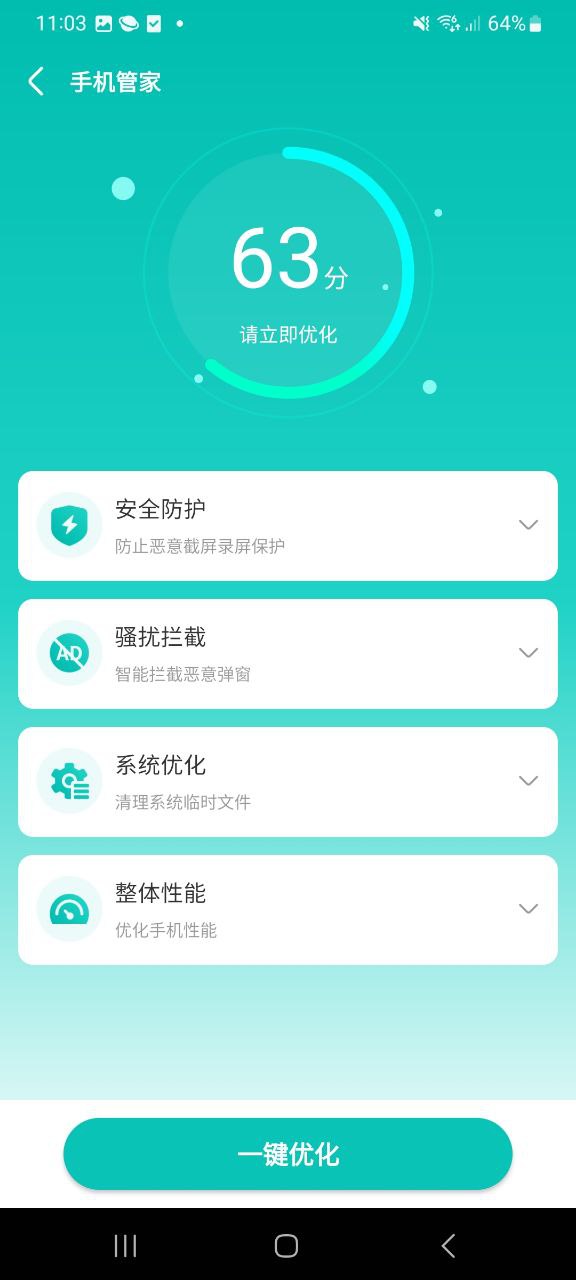 云鯤手機優化