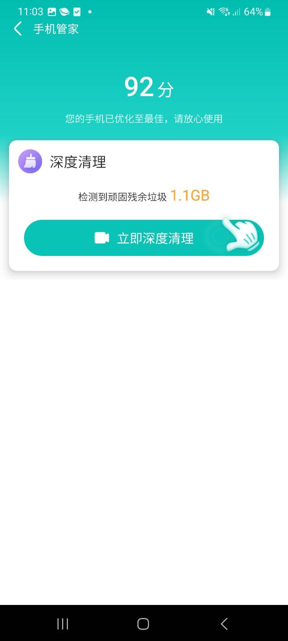云鯤手機(jī)優(yōu)化