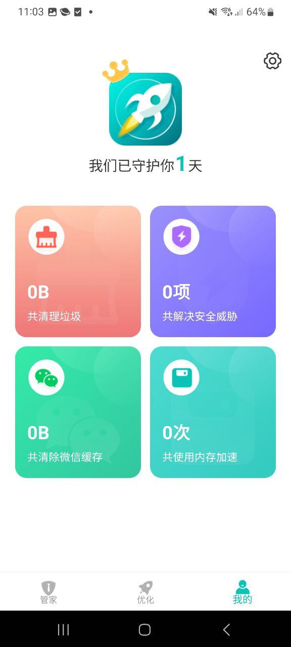 云鯤手機(jī)優(yōu)化