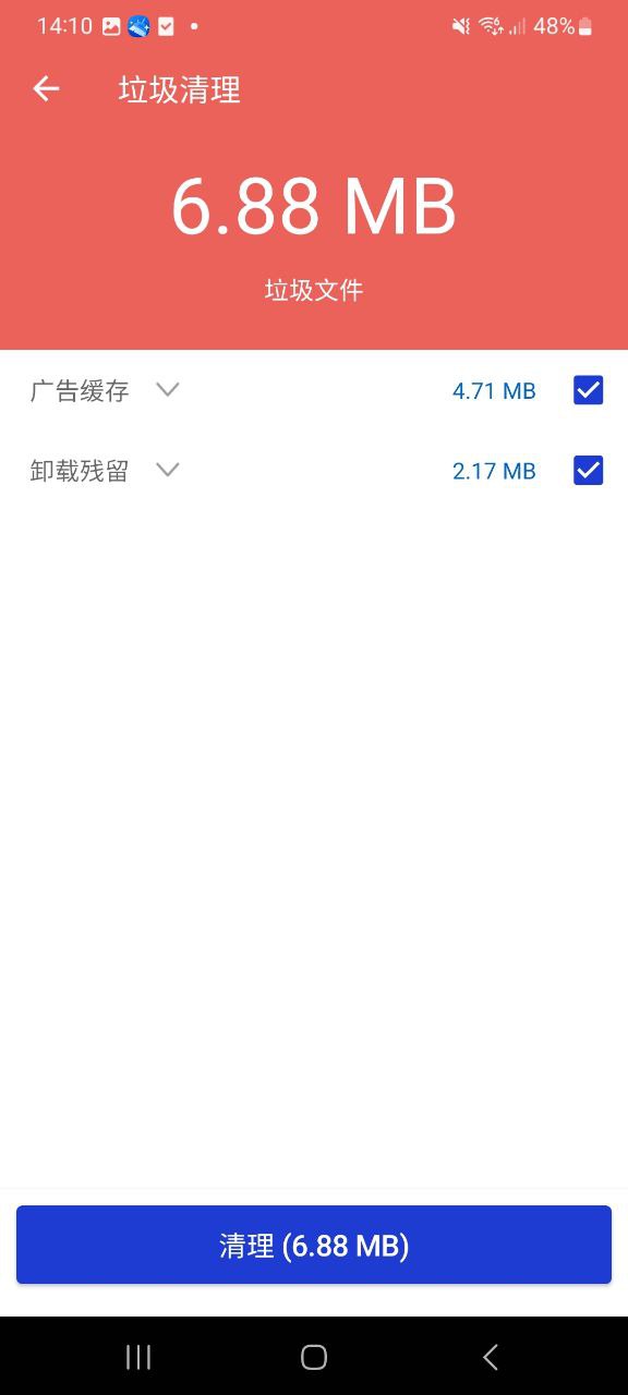 王牌清理專家