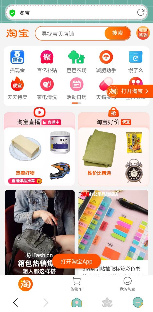 可愛瀏覽器