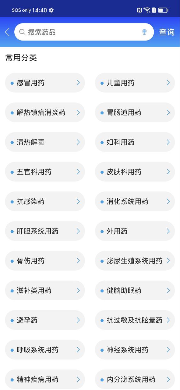 京藥通