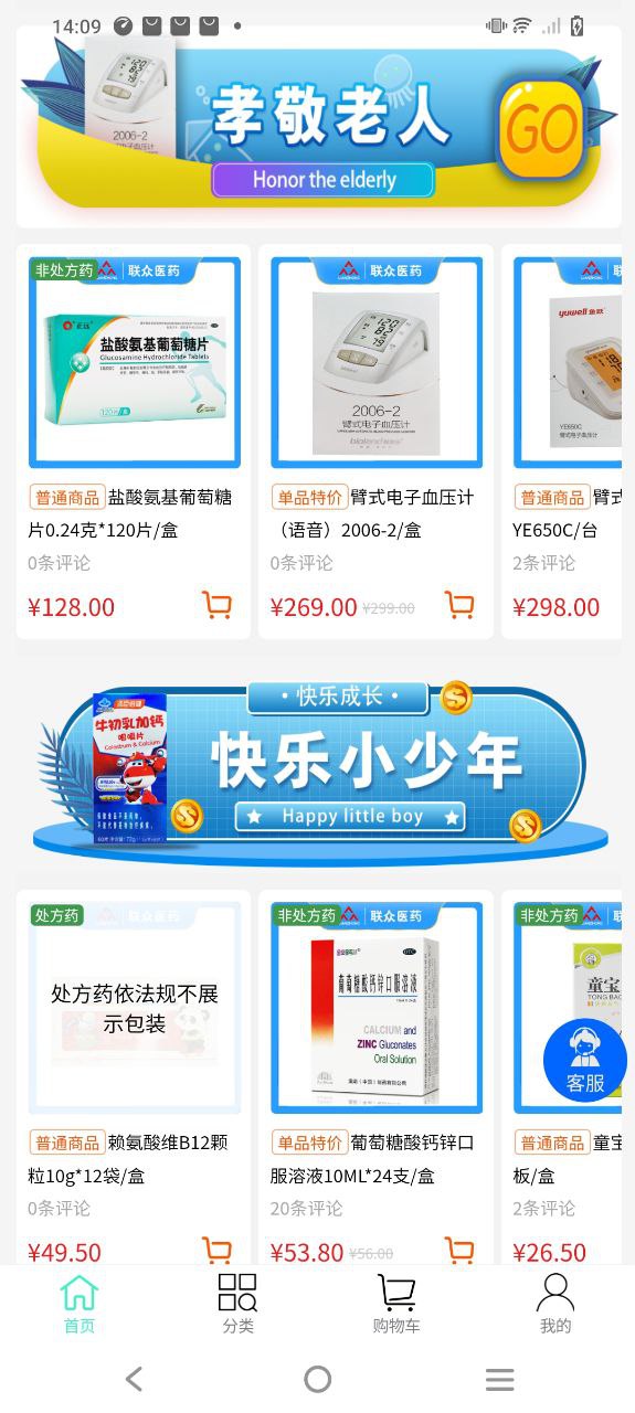 聯眾健康