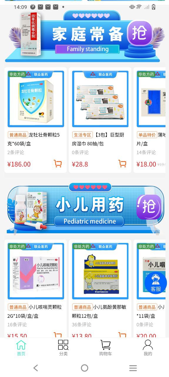 聯眾健康