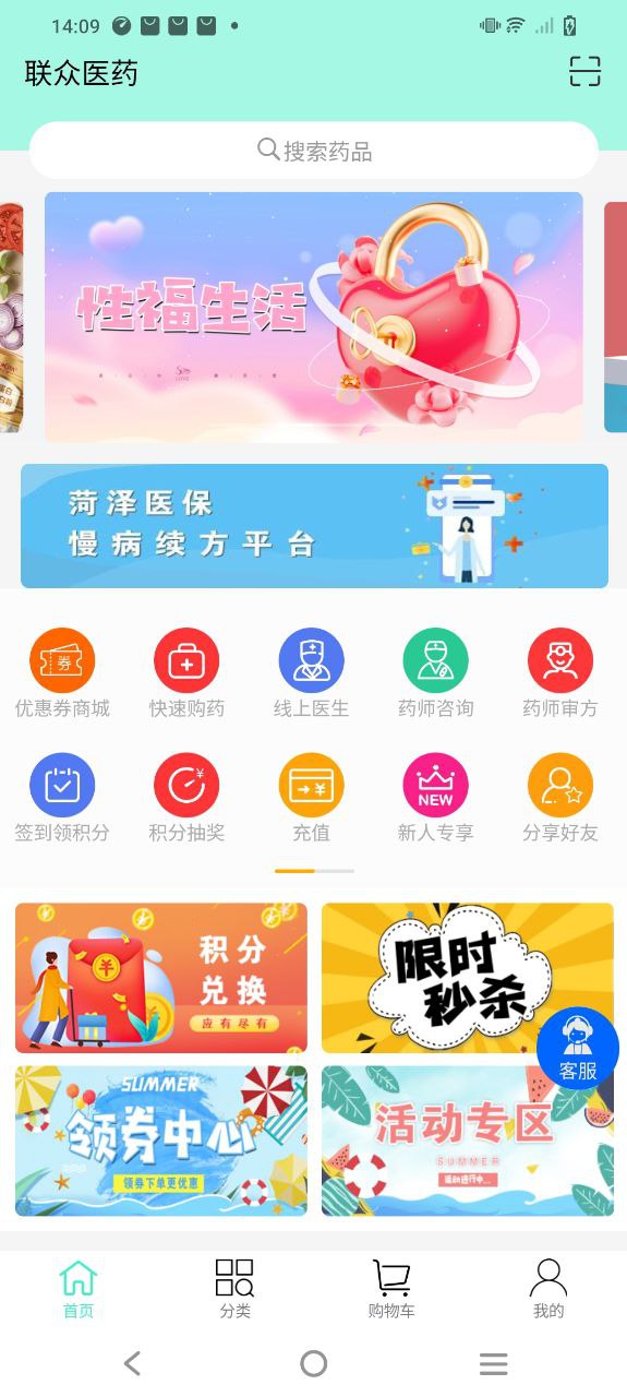 聯眾健康