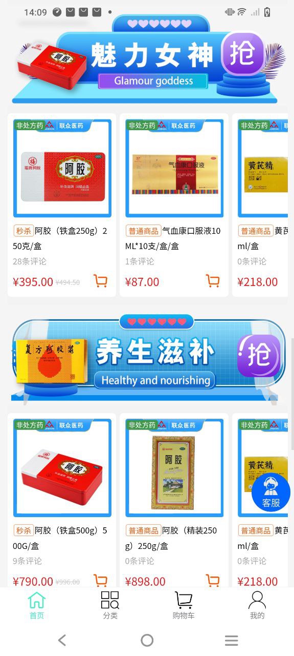 聯眾健康