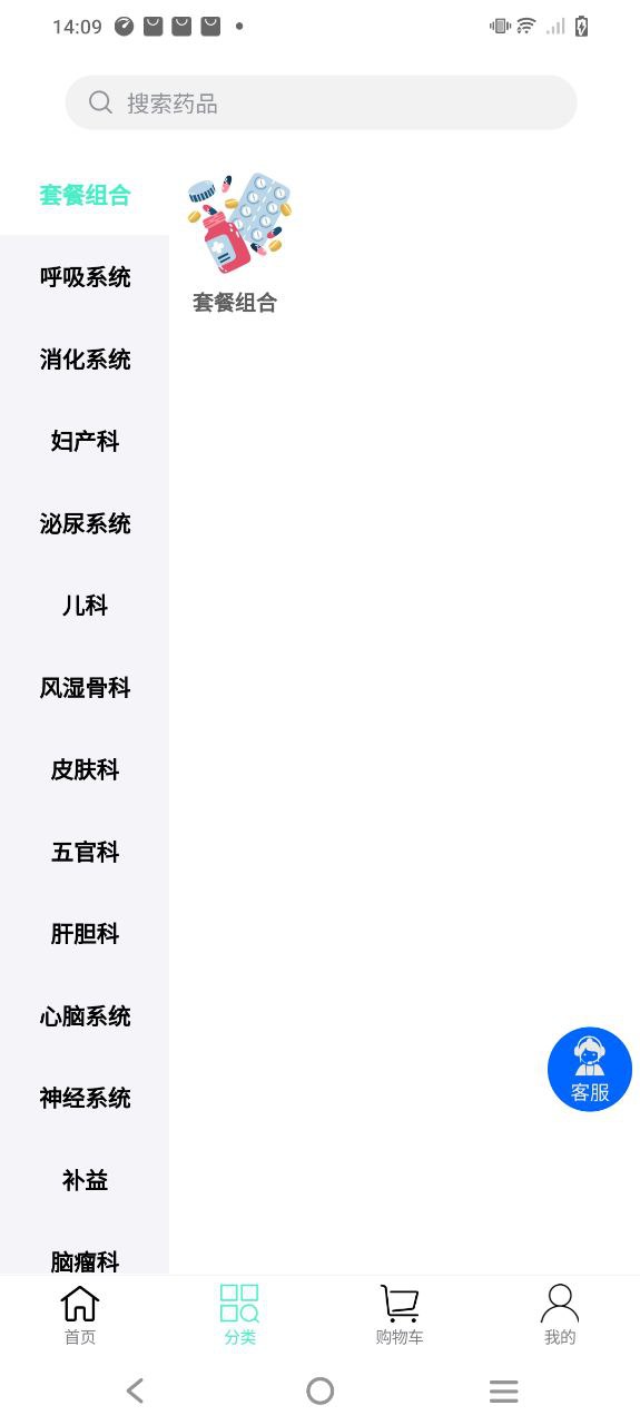 聯眾健康