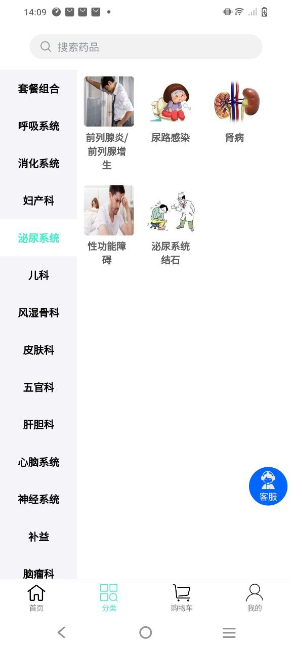 聯眾健康