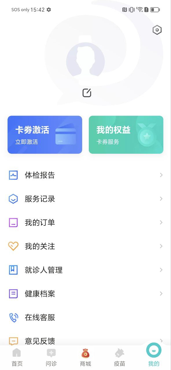導醫通