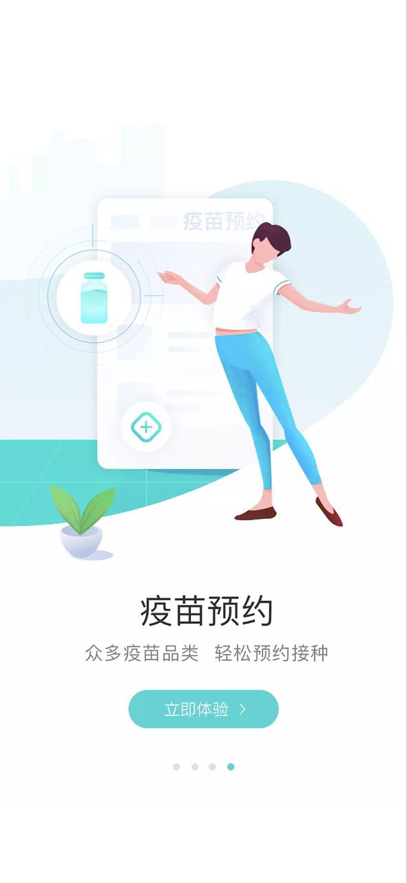 導醫通