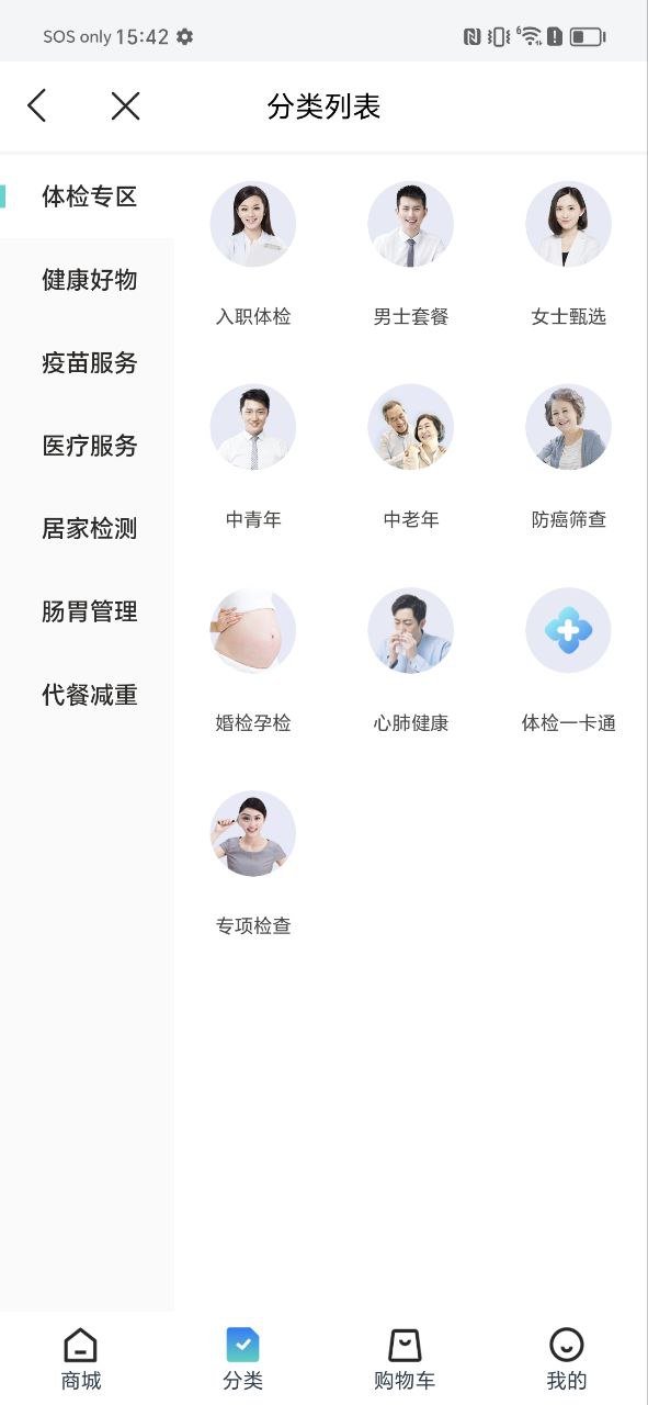 導醫通