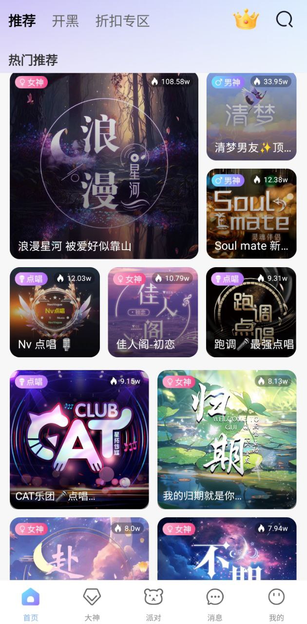 趣開黑