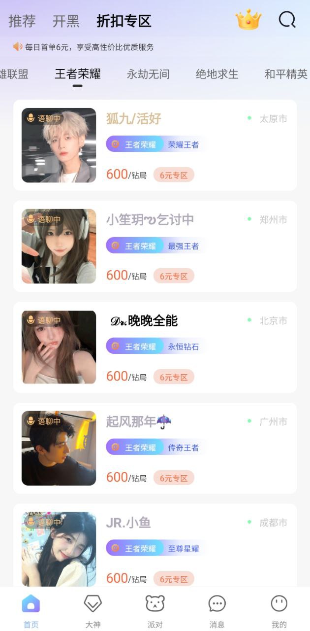 趣開黑