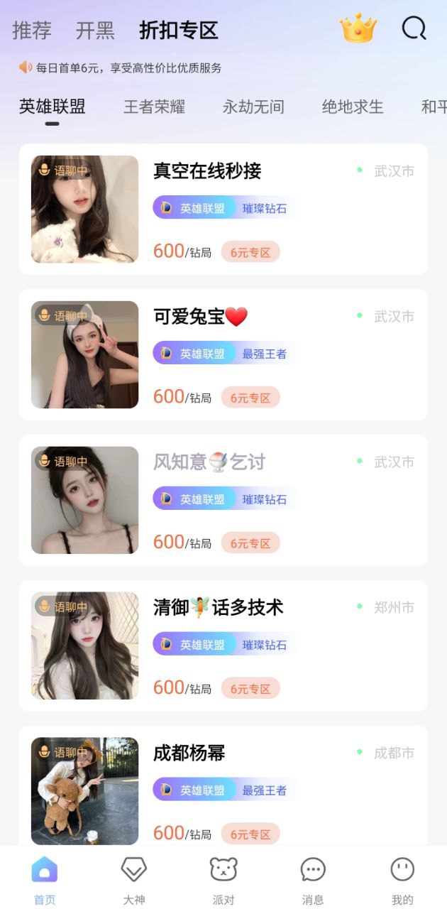 趣開黑
