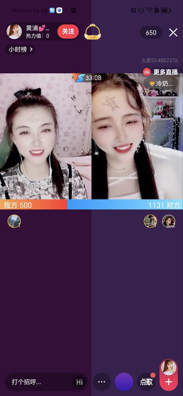 唱吧極速版