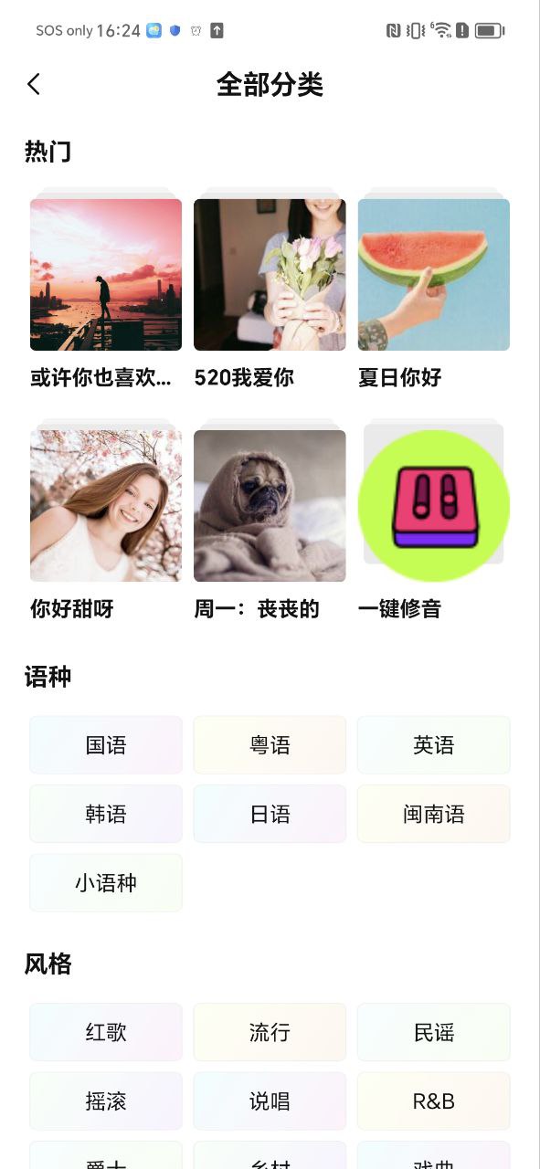 唱吧極速版