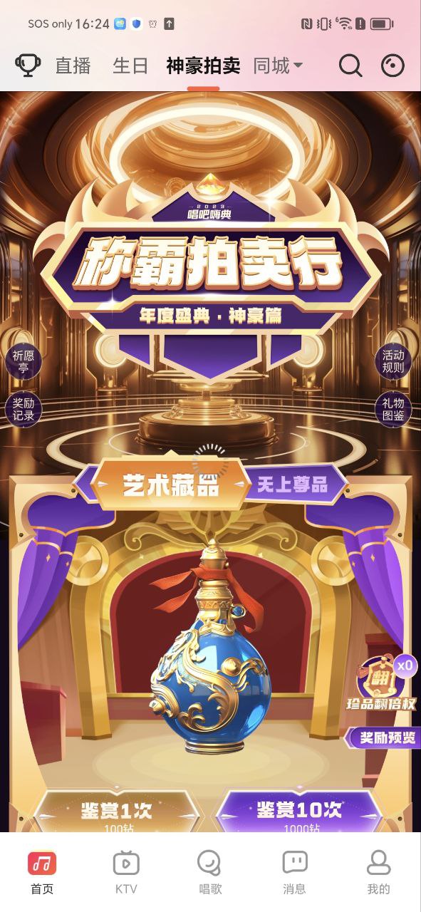 唱吧極速版