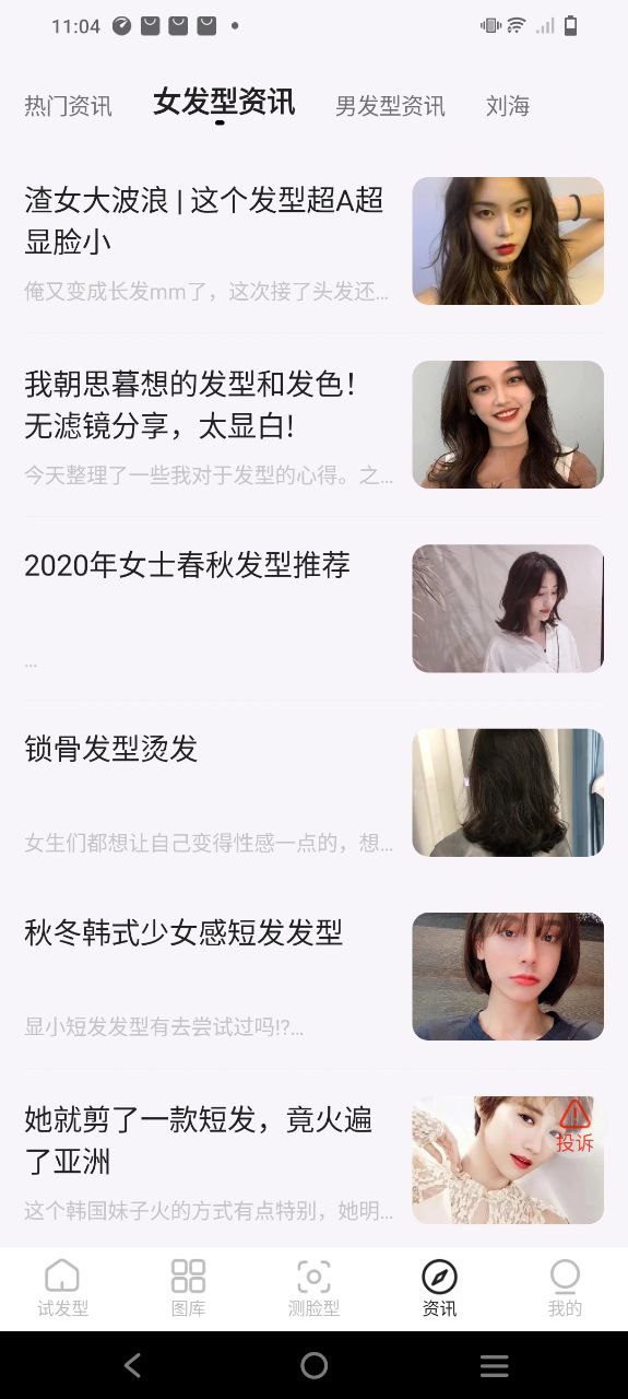 美發相機