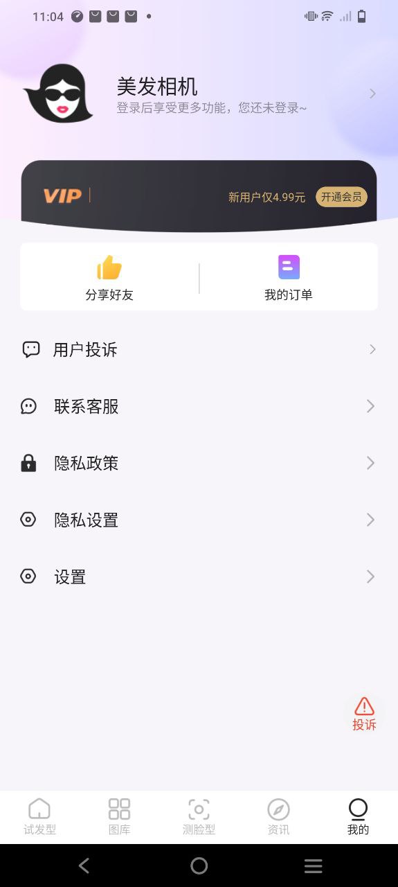 美發相機