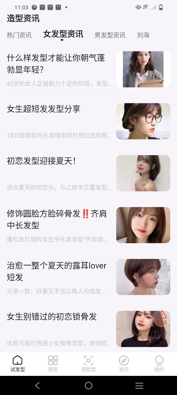 美發相機