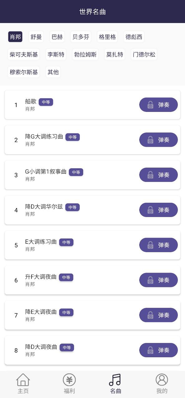 鋼琴鍵盤模擬器
