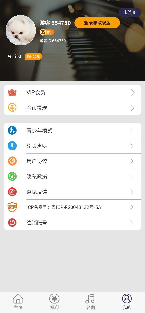 鋼琴鍵盤模擬器