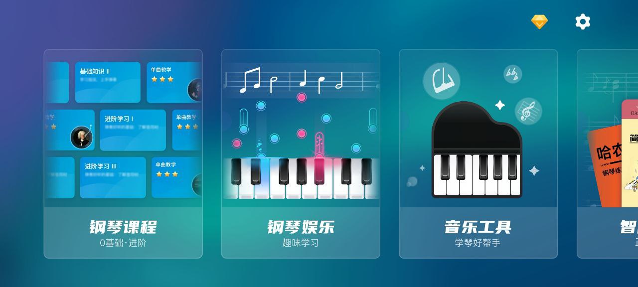 來音鋼琴
