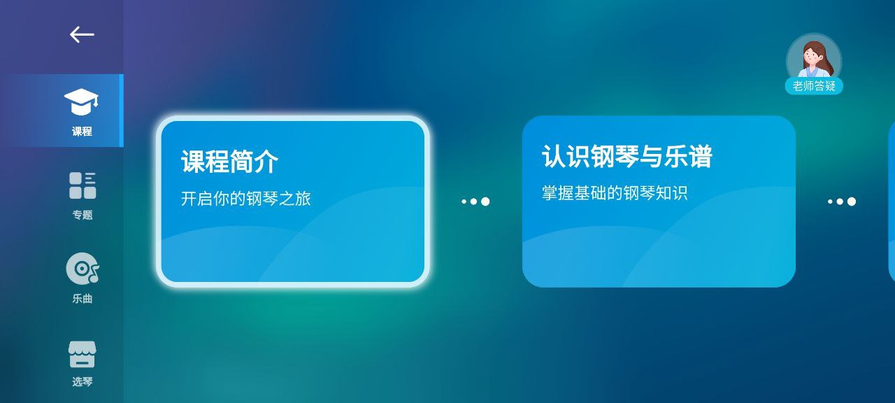 來音鋼琴