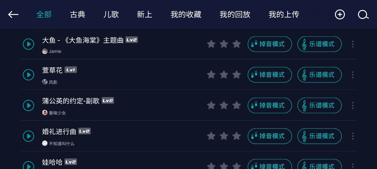 來音鋼琴