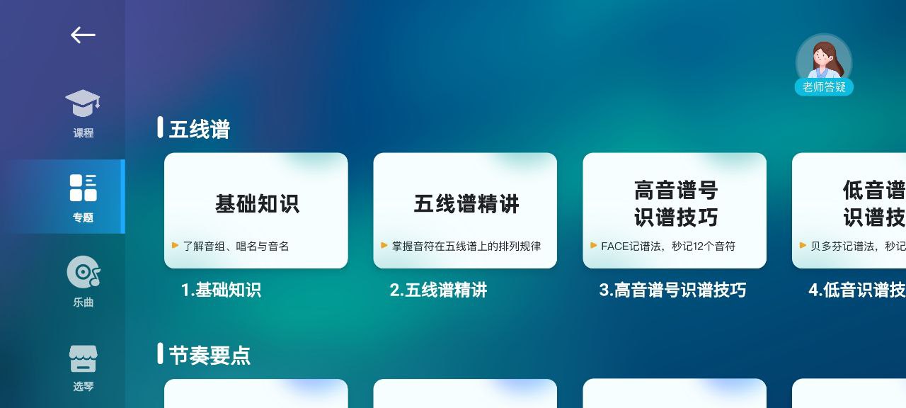 來音鋼琴