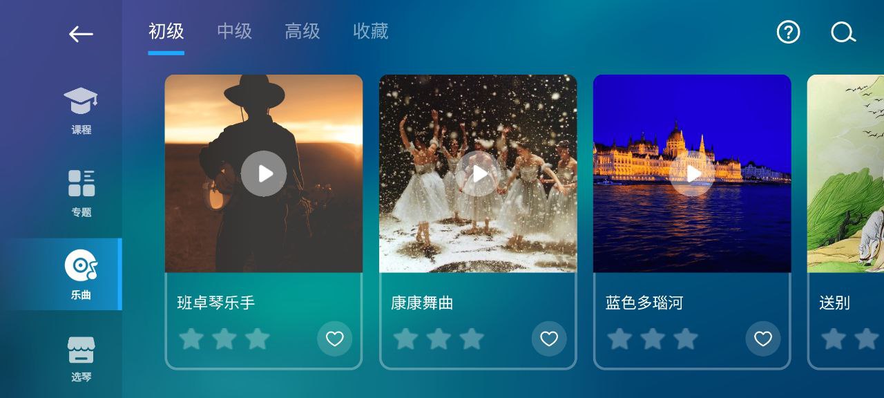 來音鋼琴