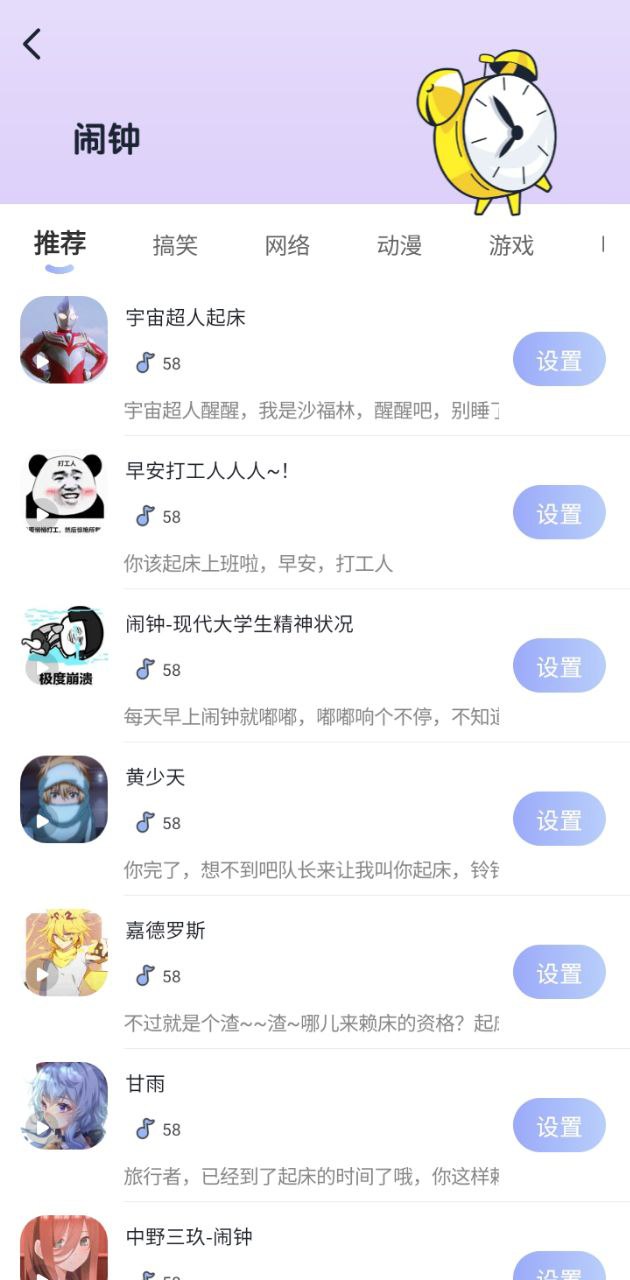 趣鈴