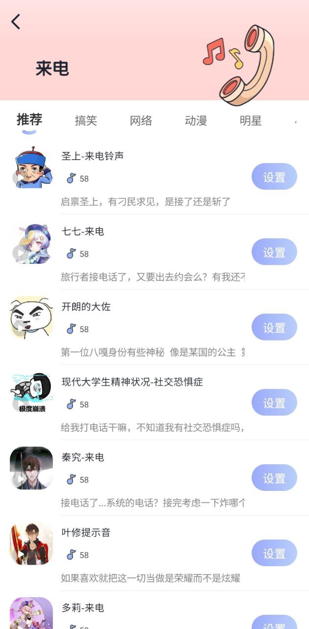 趣鈴
