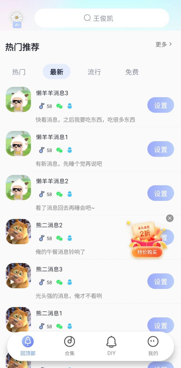 趣鈴