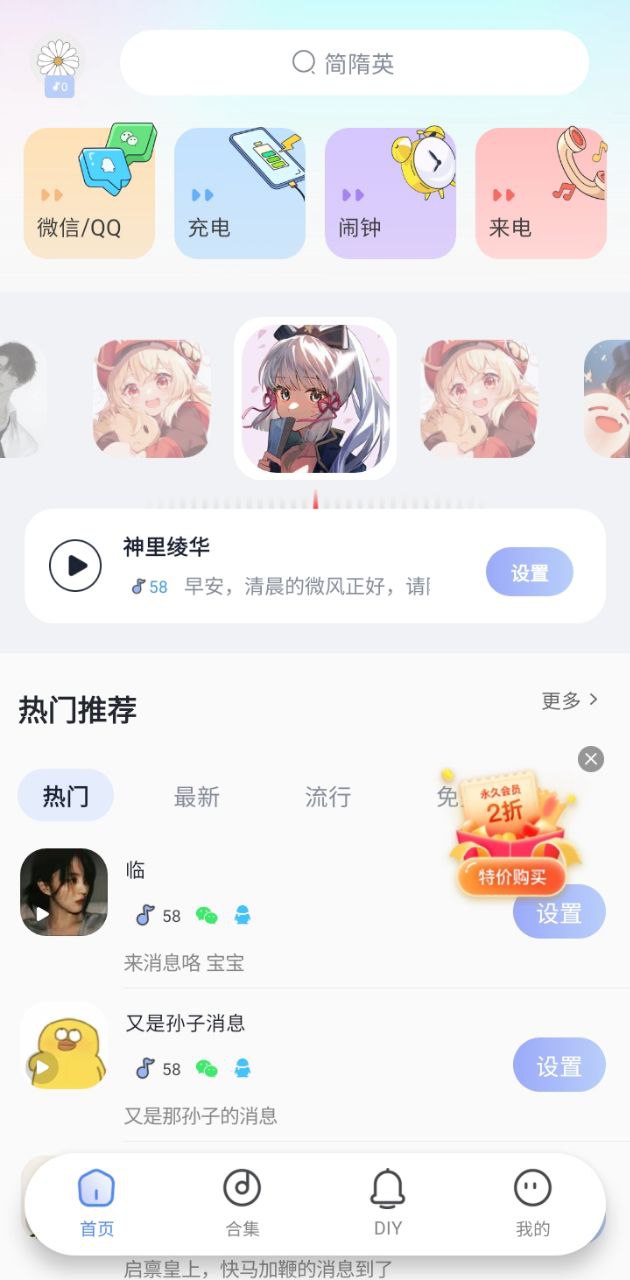 趣鈴