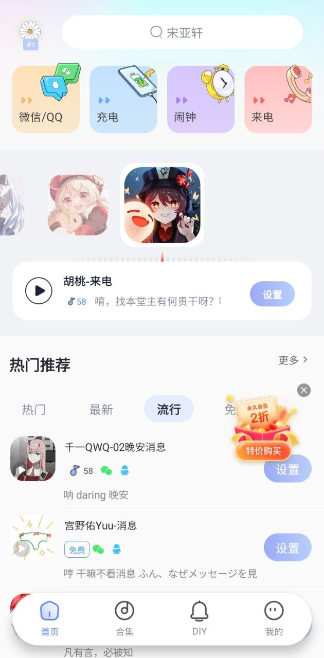 趣鈴