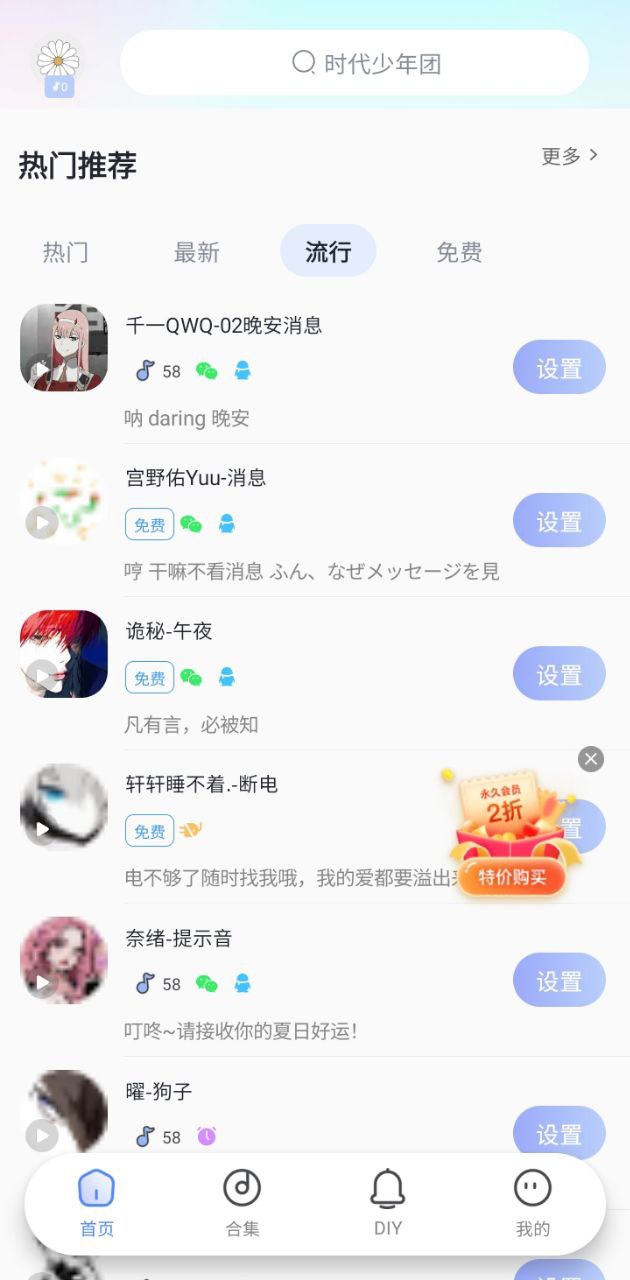 趣鈴