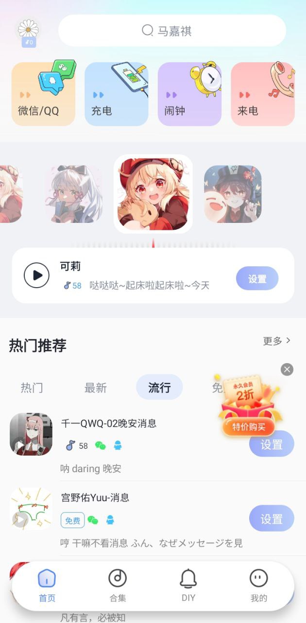 趣鈴
