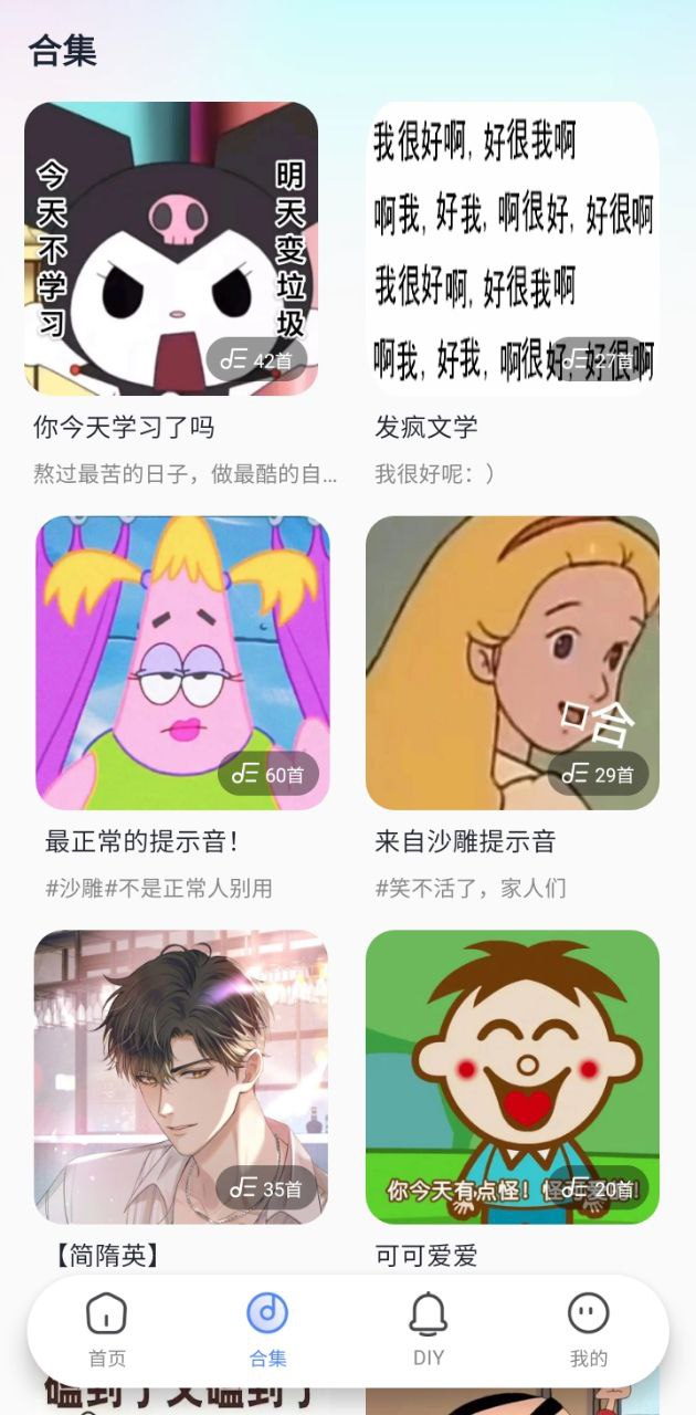 趣鈴