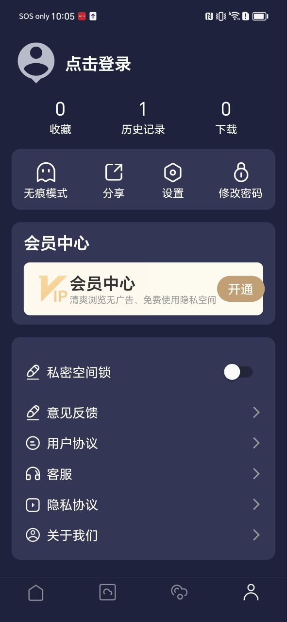 文件隱私瀏覽器