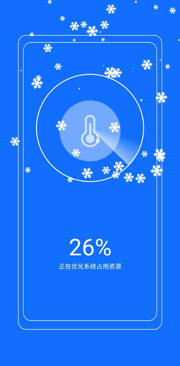手機加速管家