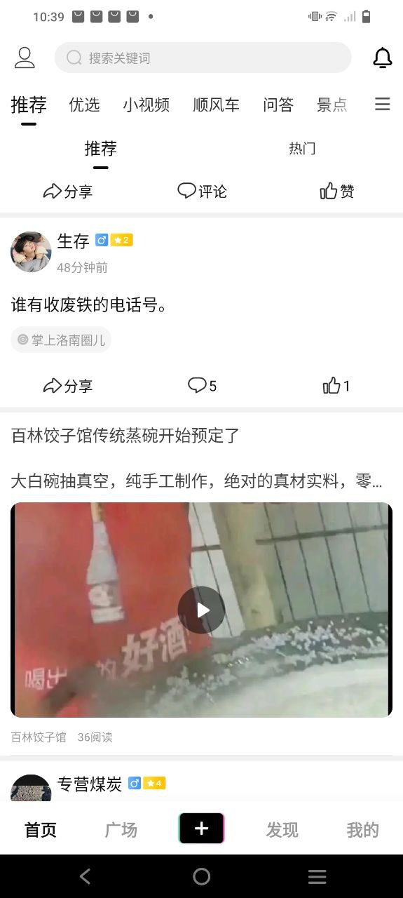 掌上洛南