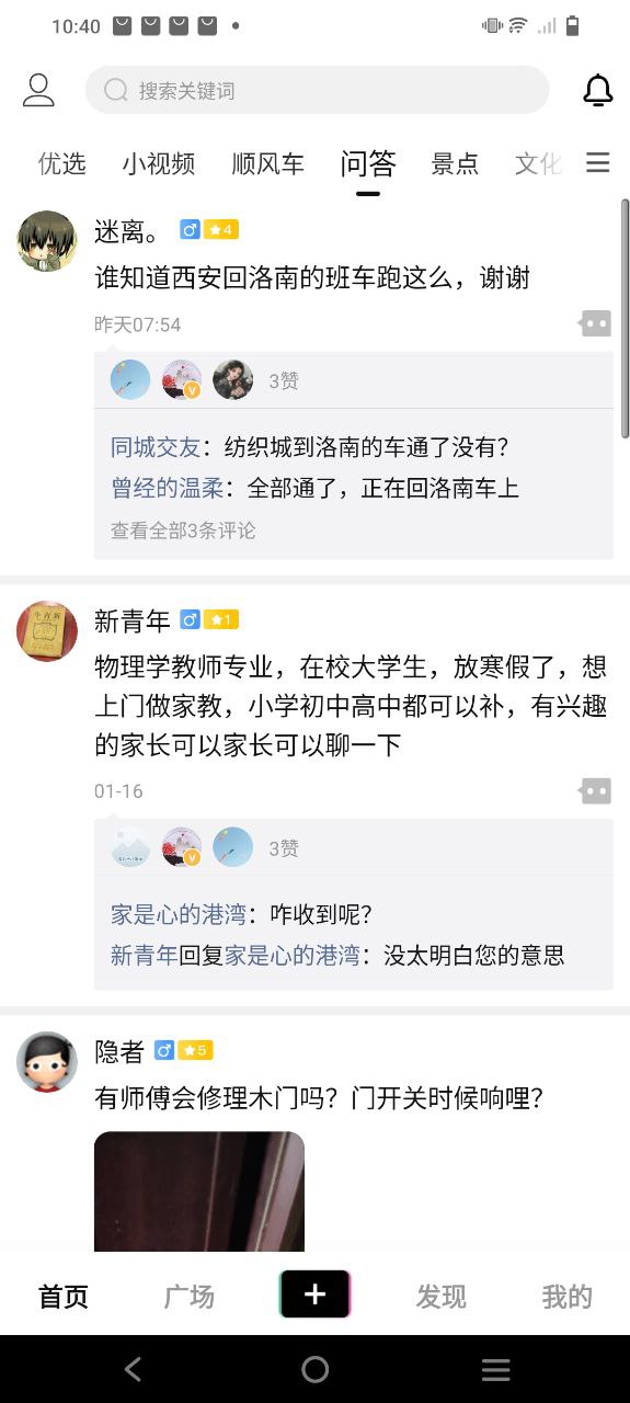 掌上洛南